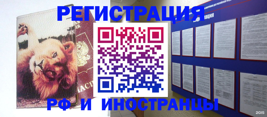 прописка для работы в Ставропольском крае