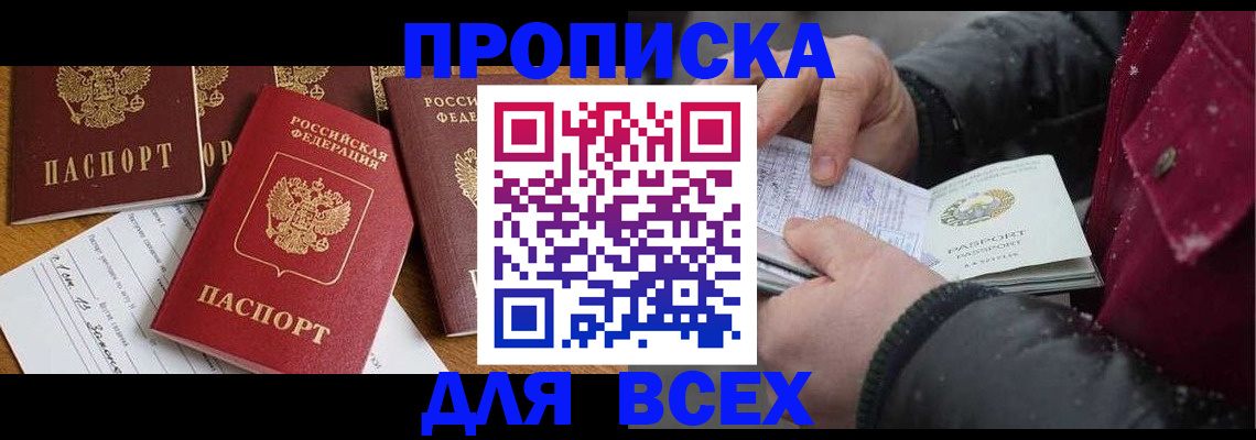 прописка ребенка в Ставропольском крае