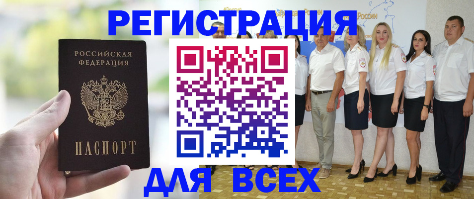 где прописаться в Ставропольском крае