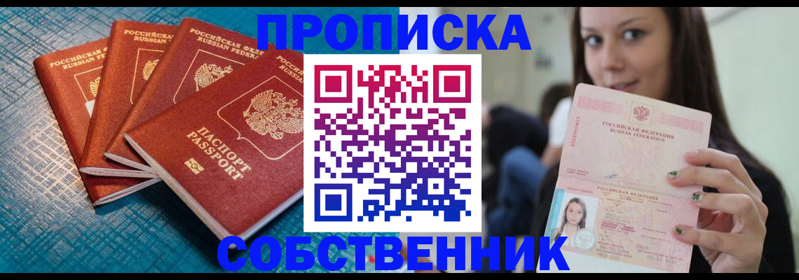 прописка иностранных граждан в Ставропольском крае