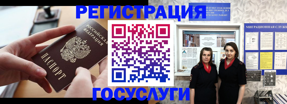 прописка 2025 в Ставропольском крае